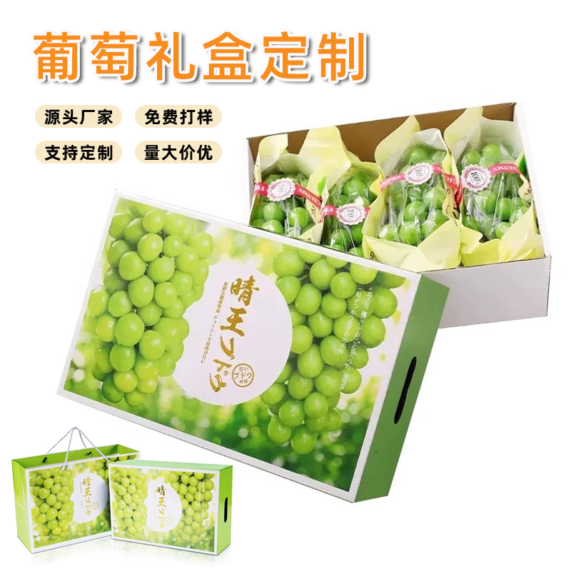 岳陽葡萄禮盒